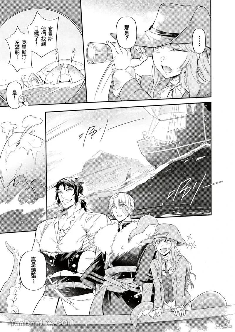 [Nofi] Forest of Strangers Ep. 012 / 异人之森 第012话 page 31