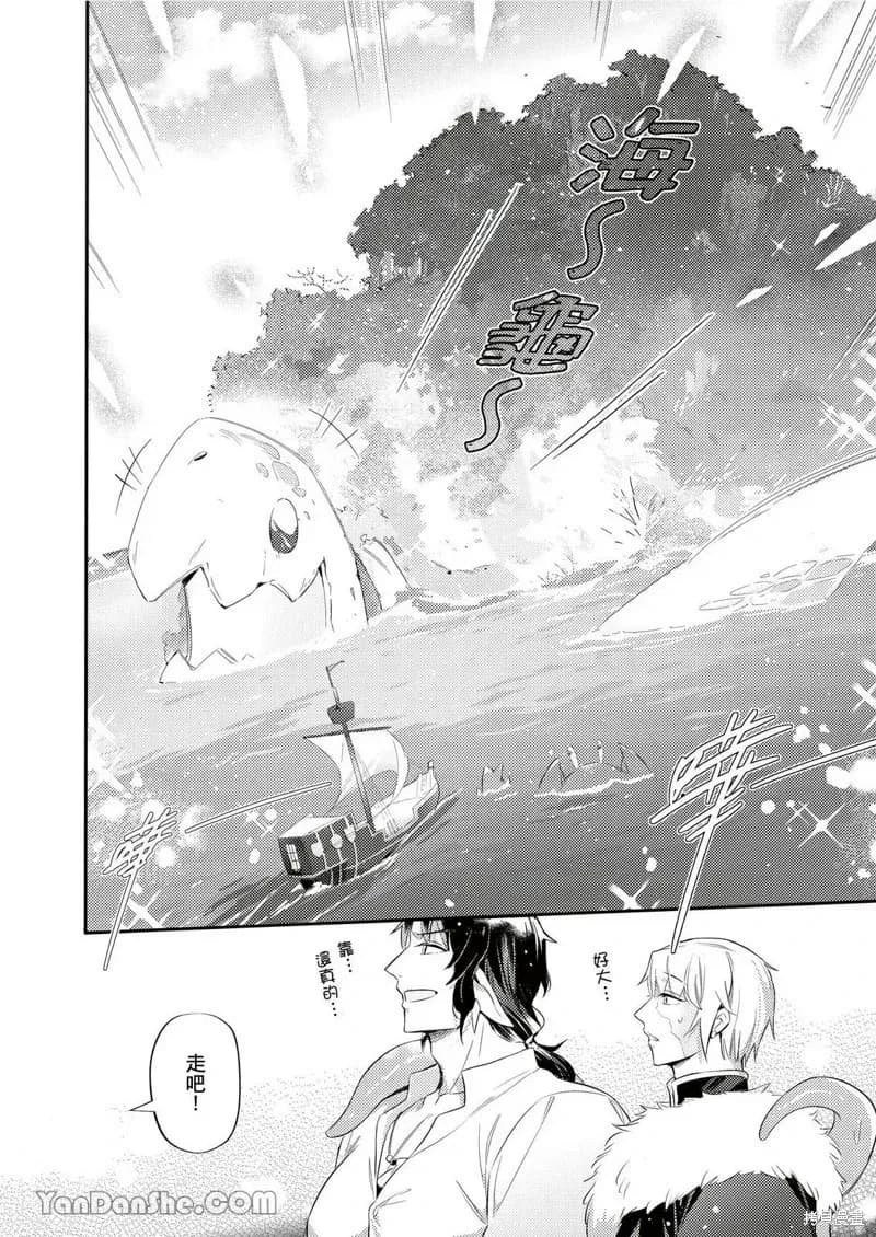 [Nofi] Forest of Strangers Ep. 012 / 异人之森 第012话 page 32