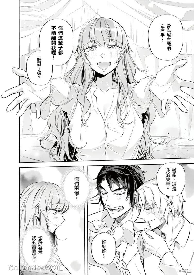 [Nofi] Forest of Strangers Ep. 014 / 异人之森 第014话 page 12