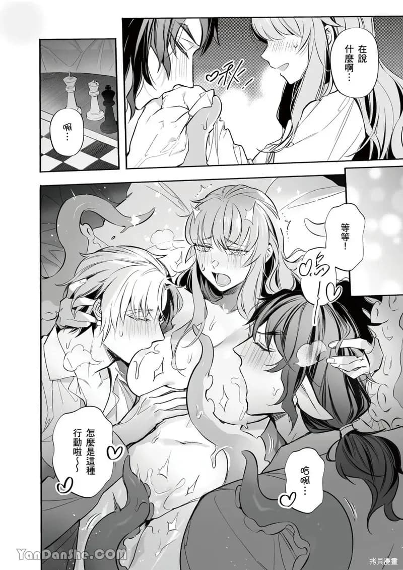[Nofi] Forest of Strangers Ep. 014 / 异人之森 第014话 page 14