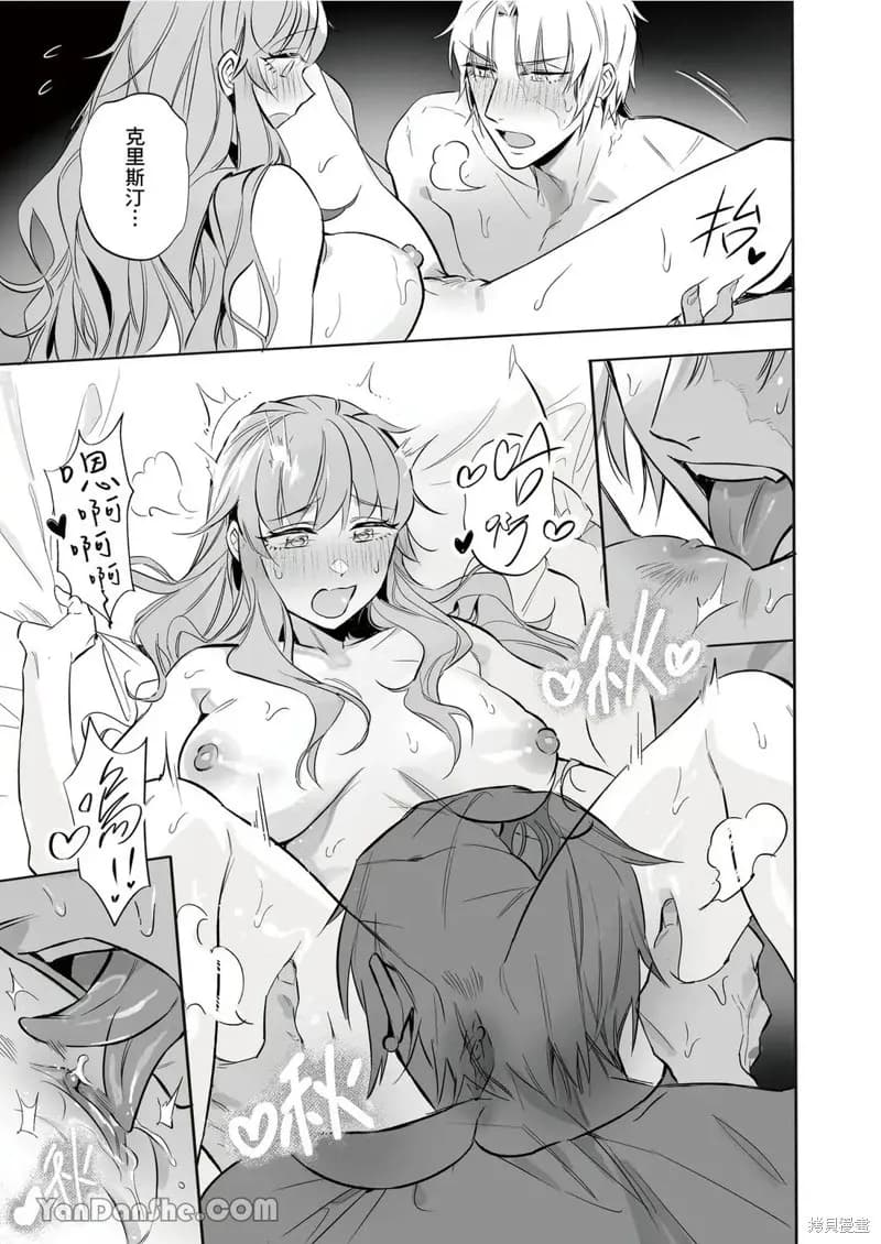 [Nofi] Forest of Strangers Ep. 014 / 异人之森 第014话 page 17