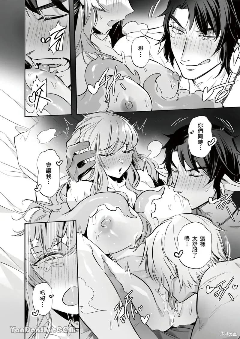 [Nofi] Forest of Strangers Ep. 014 / 异人之森 第014话 page 18