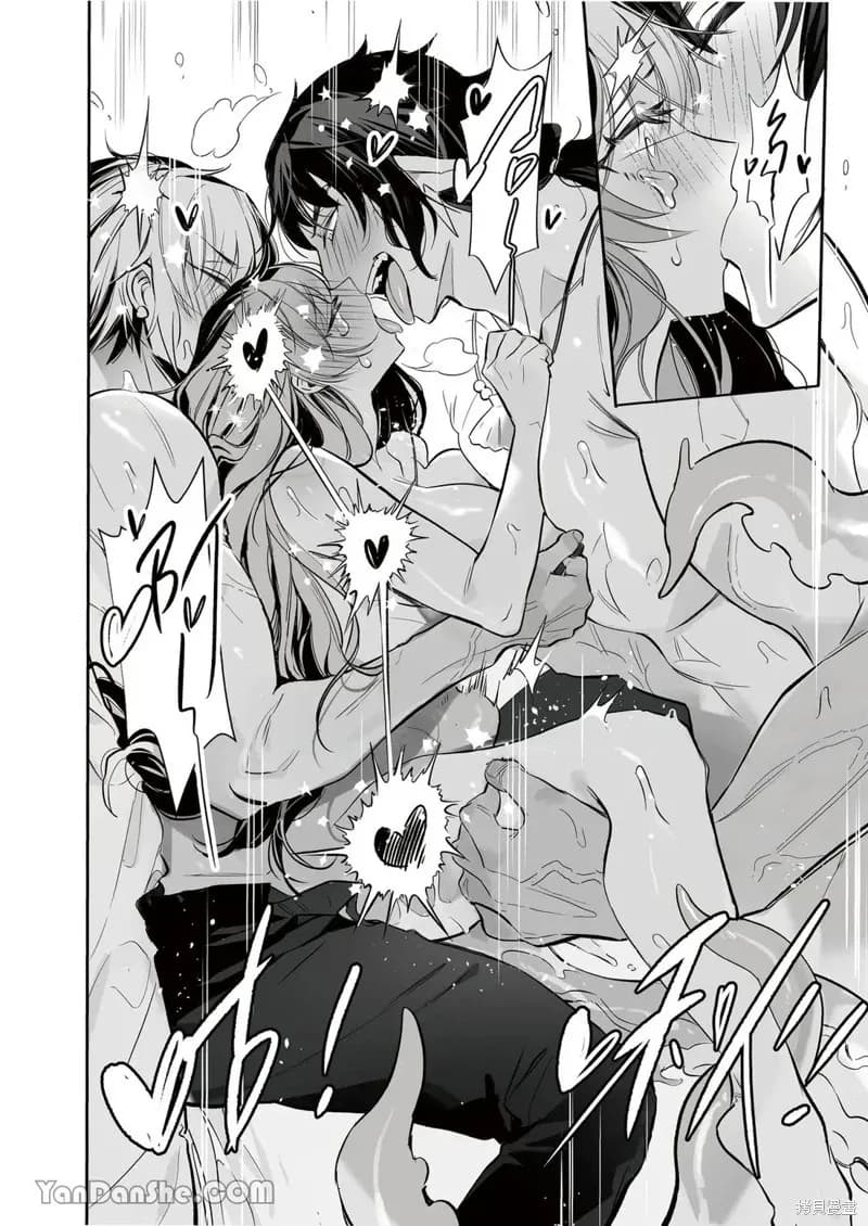 [Nofi] Forest of Strangers Ep. 014 / 异人之森 第014话 page 30