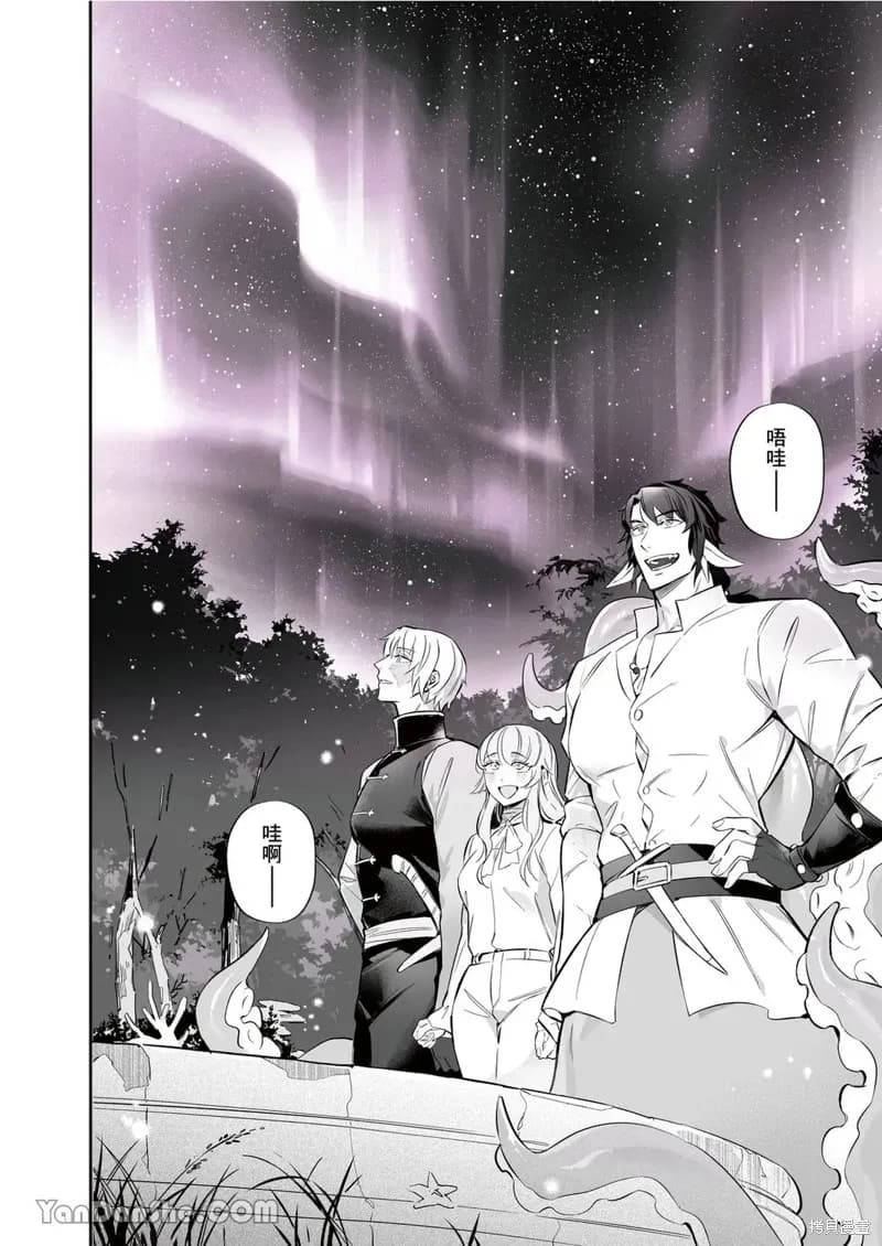 [Nofi] Forest of Strangers Ep. 014 / 异人之森 第014话 page 4