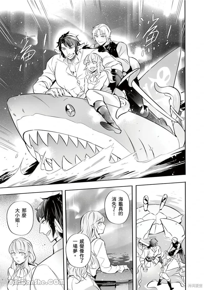 [Nofi] Forest of Strangers Ep. 014 / 异人之森 第014话 page 7