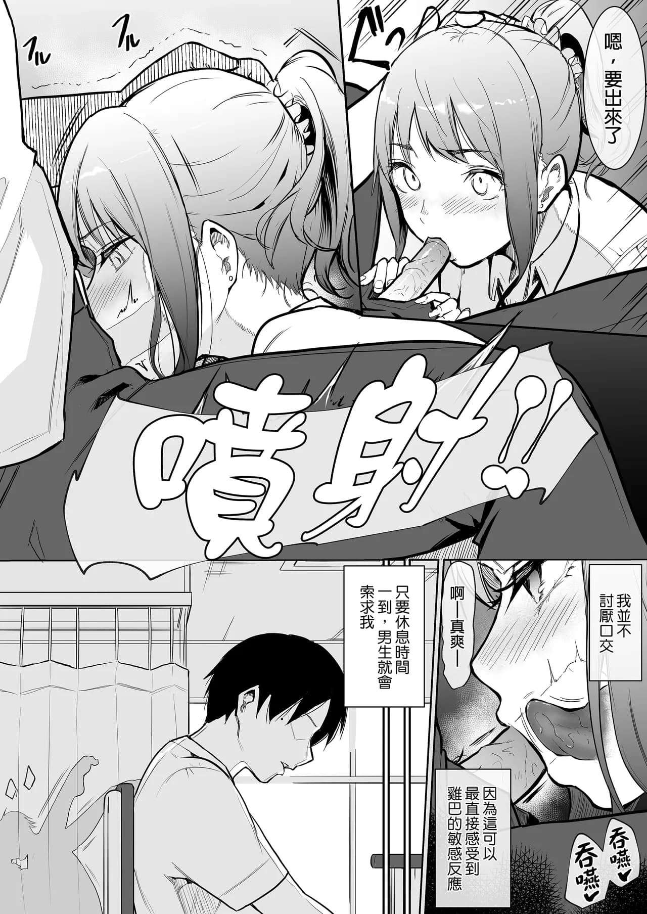 [花森バンビ(バビ)] えっち当番 幼馴染 修学旅行 色情值日生 整合 page 108