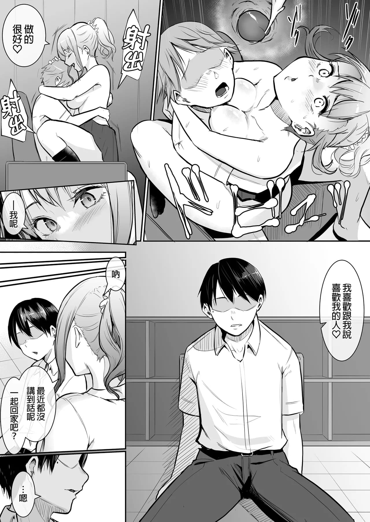 [花森バンビ(バビ)] えっち当番 幼馴染 修学旅行 色情值日生 整合 page 121