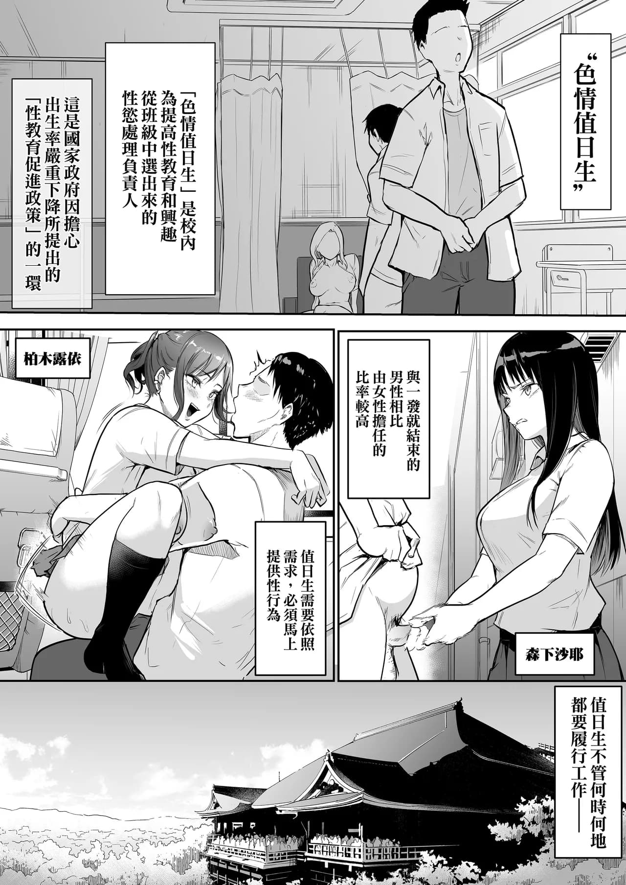 [花森バンビ(バビ)] えっち当番 幼馴染 修学旅行 色情值日生 整合 page 13