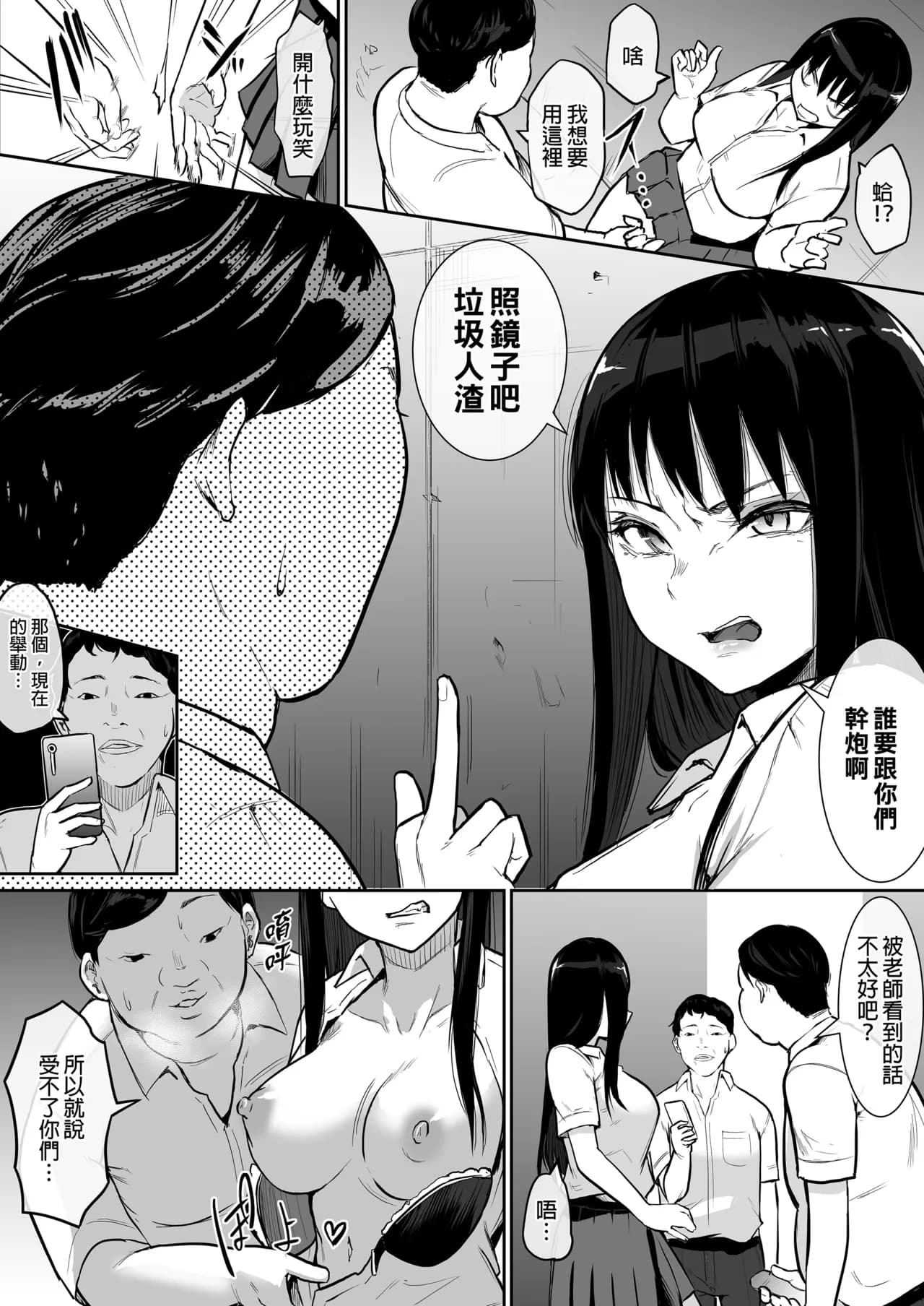 [花森バンビ(バビ)] えっち当番 幼馴染 修学旅行 色情值日生 整合 page 160