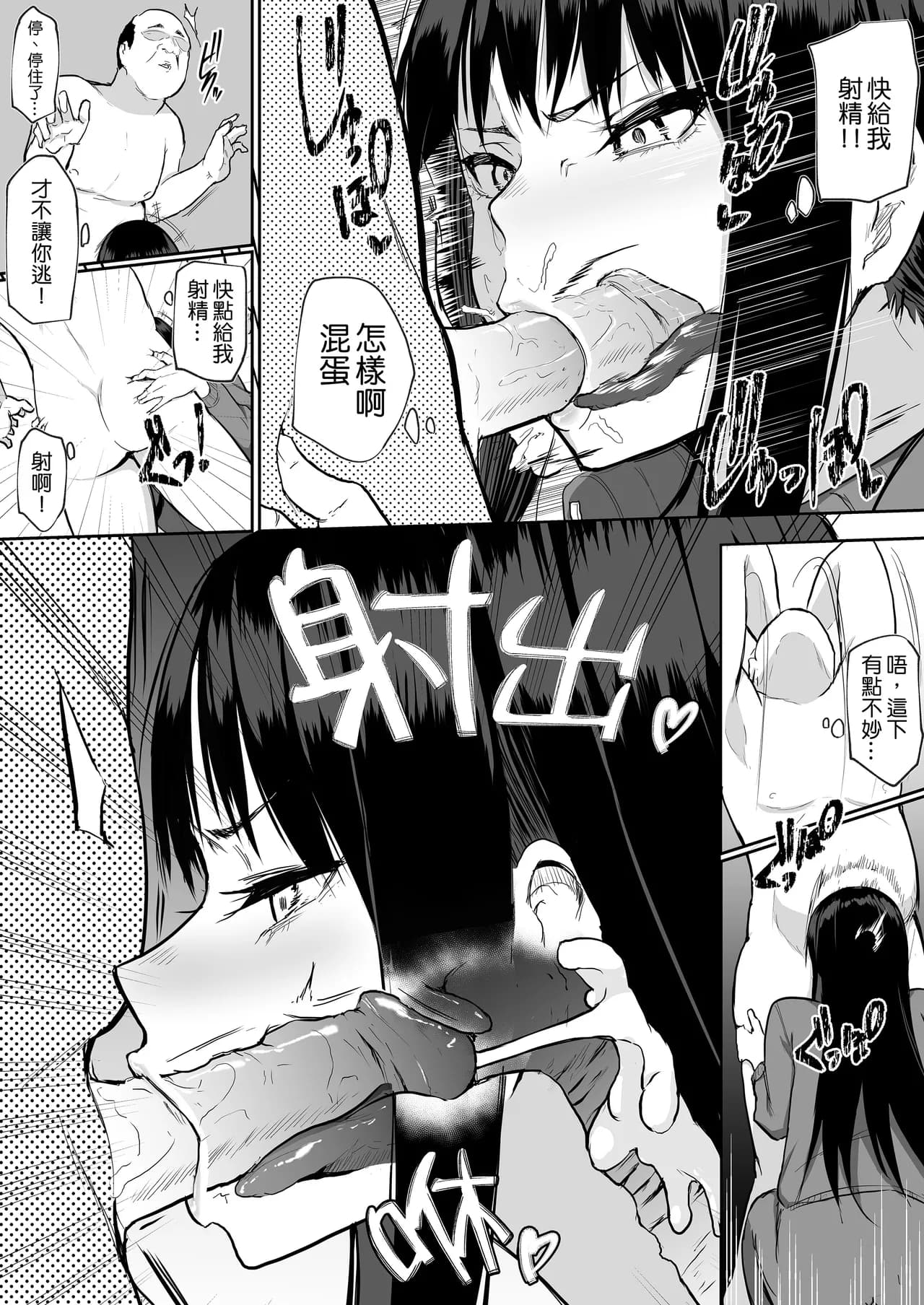 [花森バンビ(バビ)] えっち当番 幼馴染 修学旅行 色情值日生 整合 page 35
