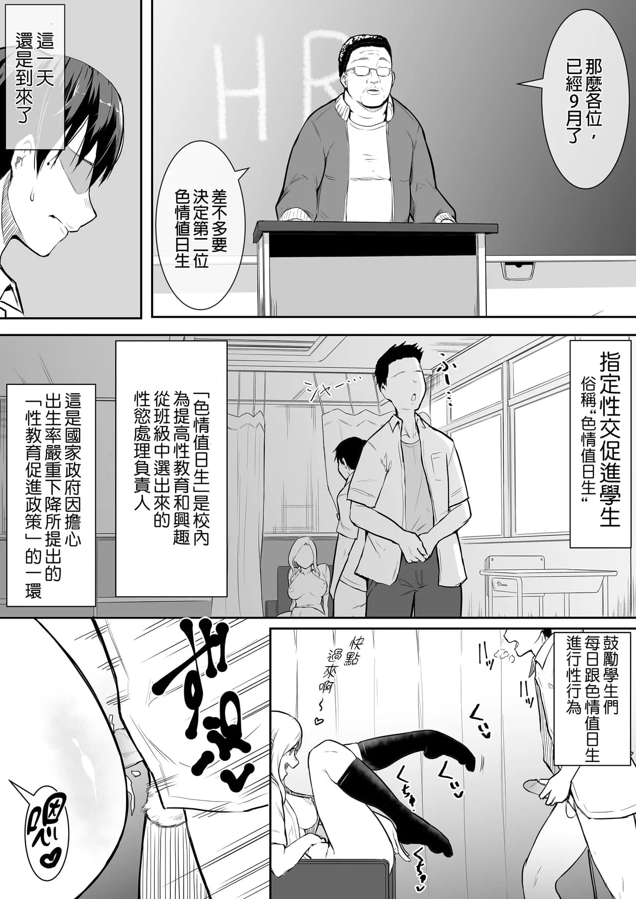[花森バンビ(バビ)] えっち当番 幼馴染 修学旅行 色情值日生 整合 page 4