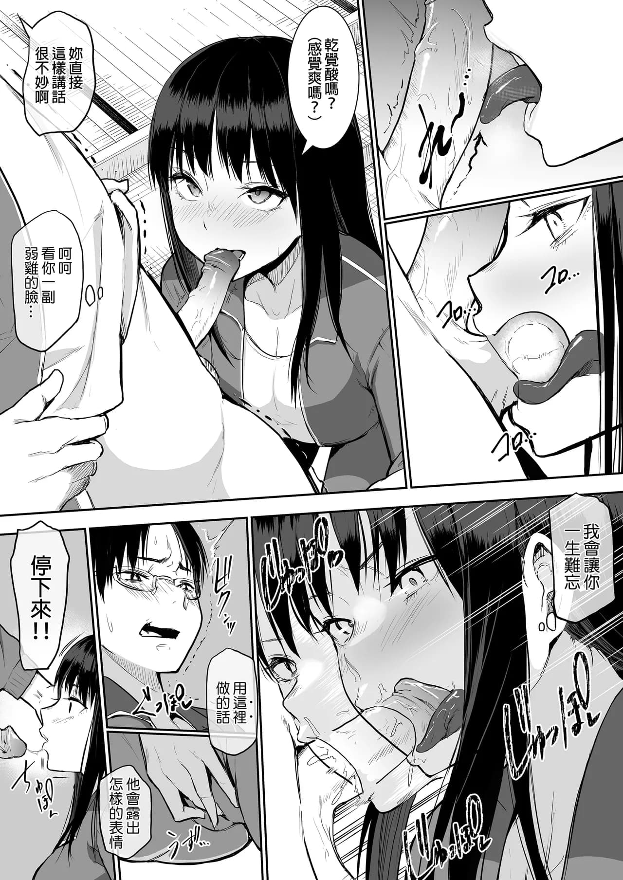 [花森バンビ(バビ)] えっち当番 幼馴染 修学旅行 色情值日生 整合 page 46