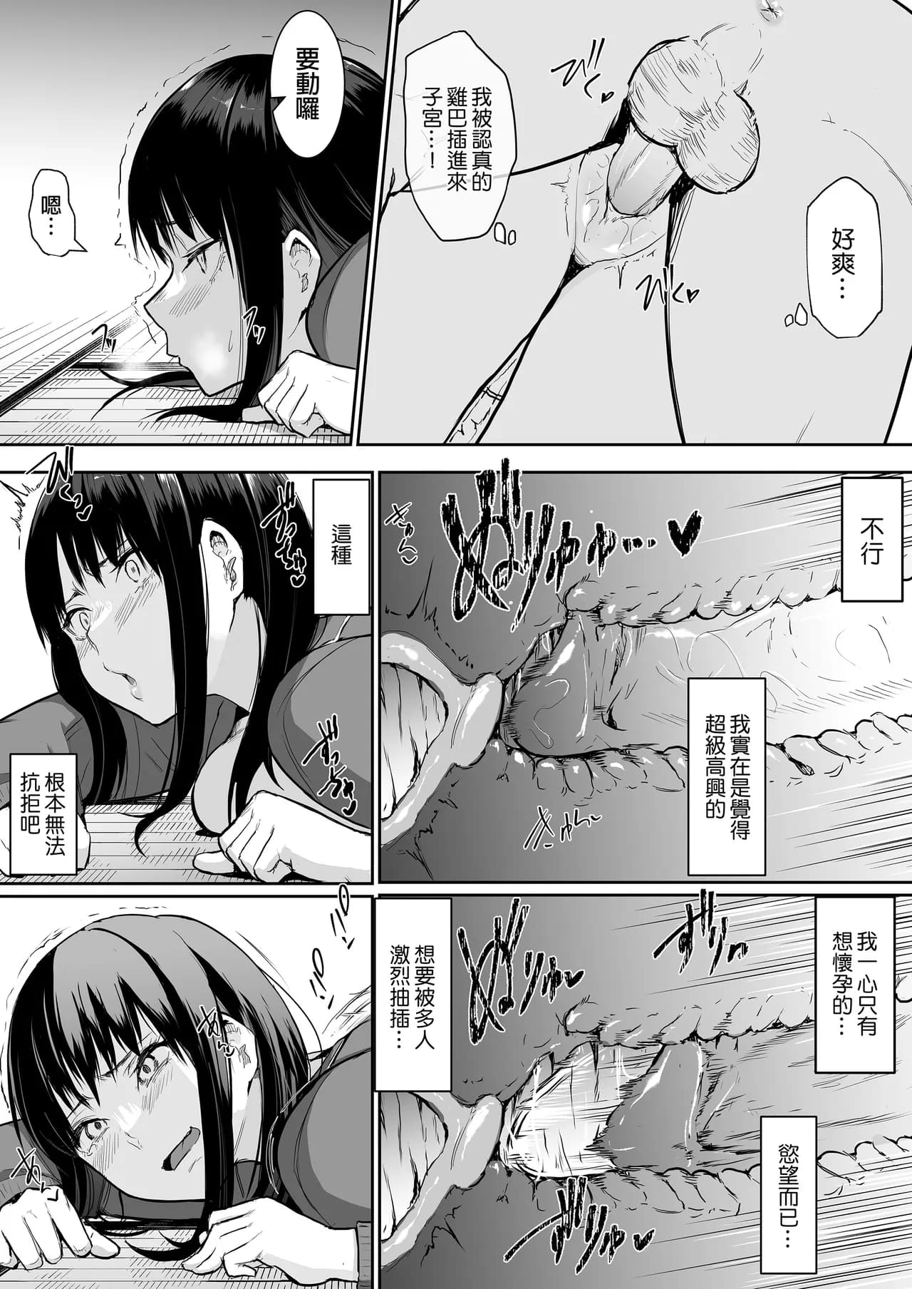 [花森バンビ(バビ)] えっち当番 幼馴染 修学旅行 色情值日生 整合 page 58