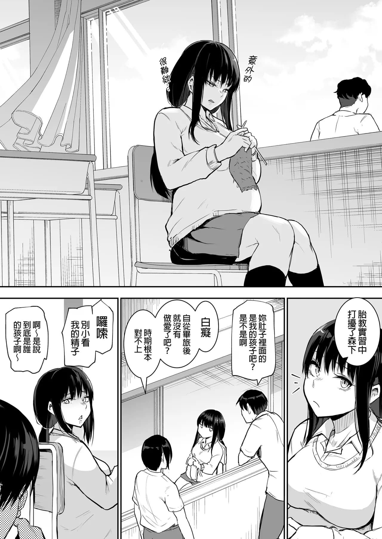 [花森バンビ(バビ)] えっち当番 幼馴染 修学旅行 色情值日生 整合 page 86