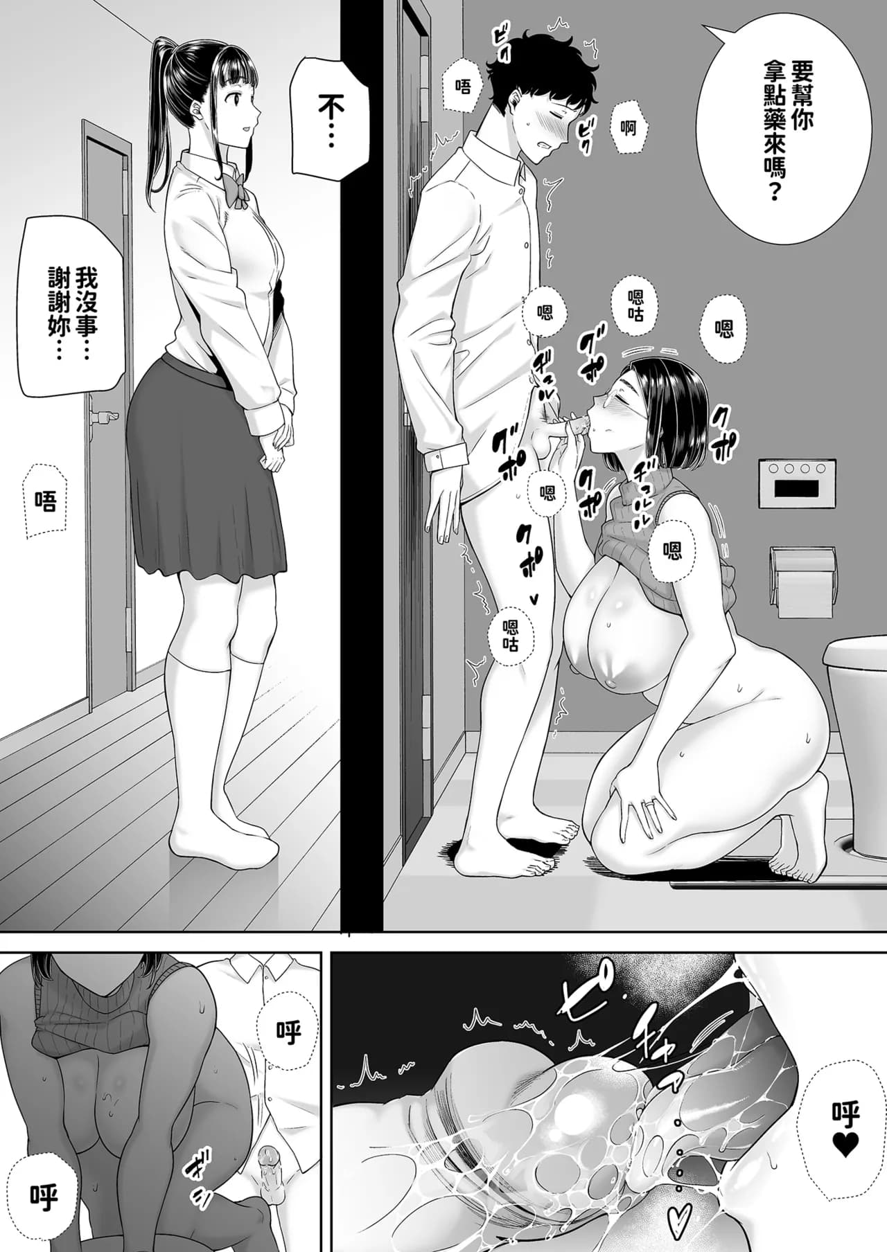 [DOLL PLAY (黒巣ガタリ)] かのまましんどろーむ 眼鏡あり.ver｜女友媽媽症候群 眼鏡版.ver [本本力學實驗室] [無修正] [DL版]1+2 page 102