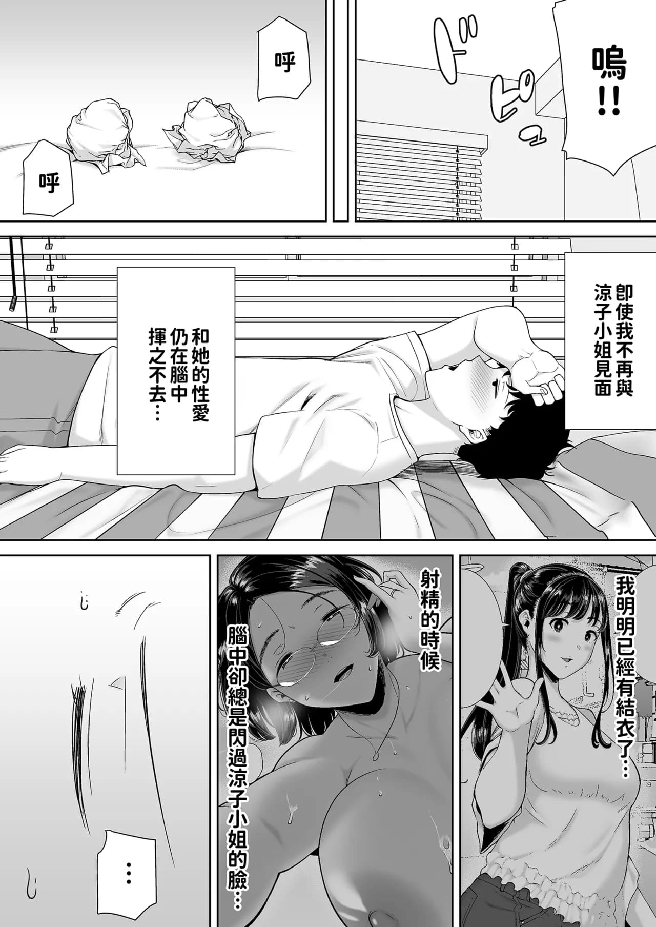 [DOLL PLAY (黒巣ガタリ)] かのまましんどろーむ 眼鏡あり.ver｜女友媽媽症候群 眼鏡版.ver [本本力學實驗室] [無修正] [DL版]1+2 page 116