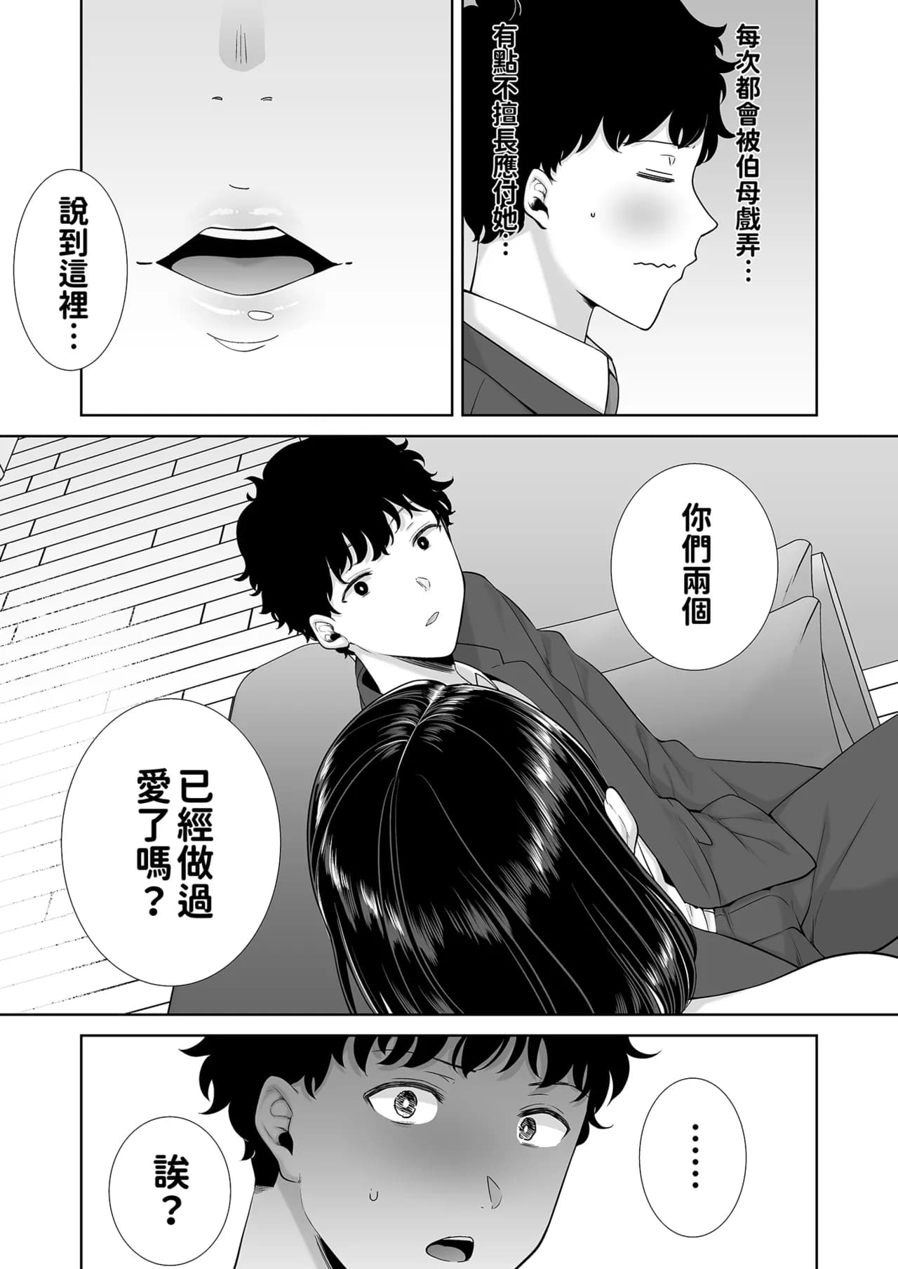 [DOLL PLAY (黒巣ガタリ)] かのまましんどろーむ 眼鏡あり.ver｜女友媽媽症候群 眼鏡版.ver [本本力學實驗室] [無修正] [DL版]1+2 page 15