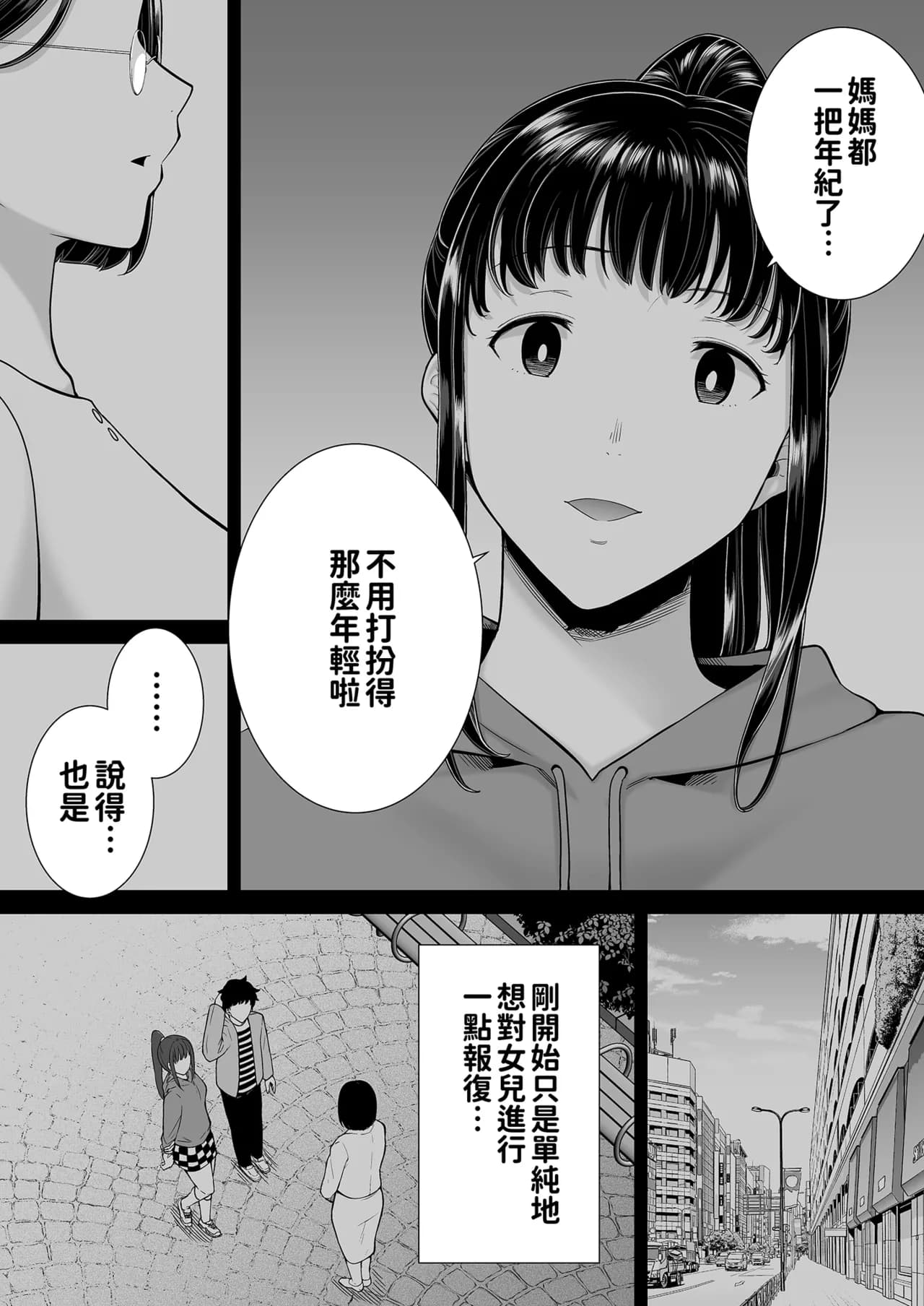 [DOLL PLAY (黒巣ガタリ)] かのまましんどろーむ 眼鏡あり.ver｜女友媽媽症候群 眼鏡版.ver [本本力學實驗室] [無修正] [DL版]1+2 page 156