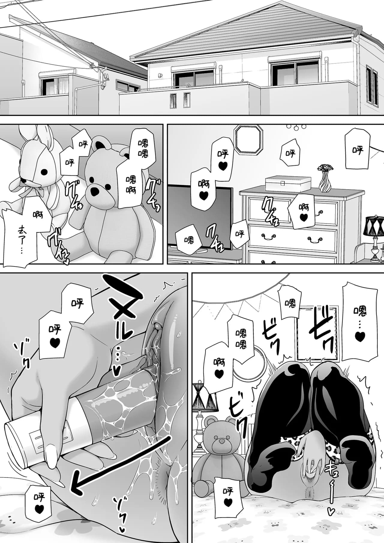 [DOLL PLAY (黒巣ガタリ)] かのまましんどろーむ 眼鏡あり.ver｜女友媽媽症候群 眼鏡版.ver [本本力學實驗室] [無修正] [DL版]1+2 page 160