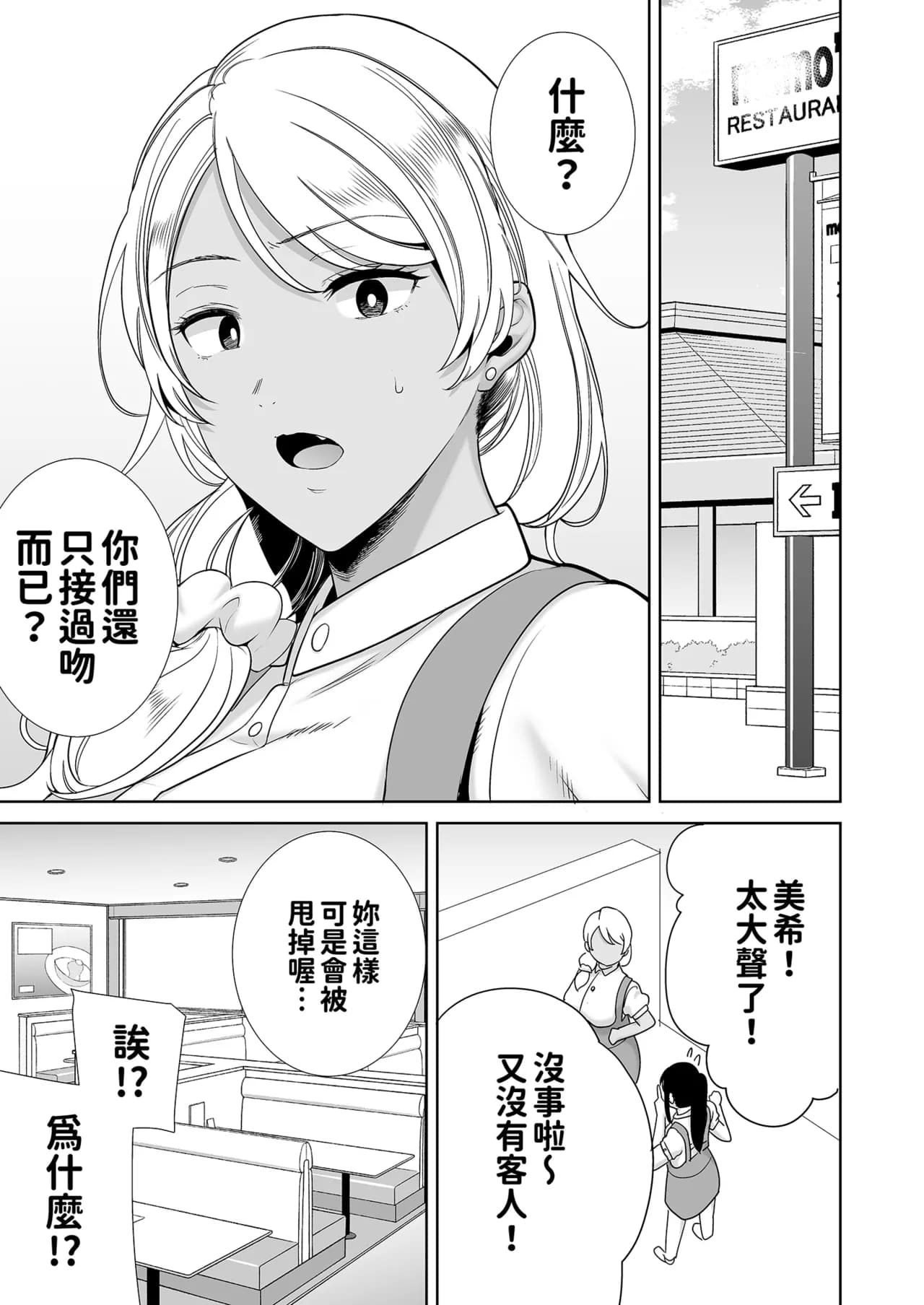 [DOLL PLAY (黒巣ガタリ)] かのまましんどろーむ 眼鏡あり.ver｜女友媽媽症候群 眼鏡版.ver [本本力學實驗室] [無修正] [DL版]1+2 page 21