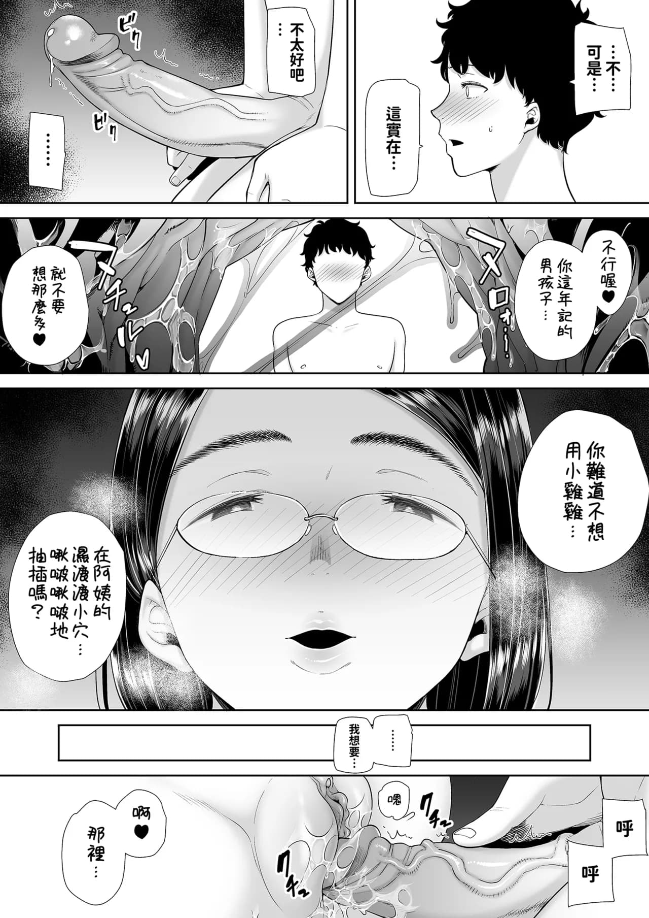 [DOLL PLAY (黒巣ガタリ)] かのまましんどろーむ 眼鏡あり.ver｜女友媽媽症候群 眼鏡版.ver [本本力學實驗室] [無修正] [DL版]1+2 page 56