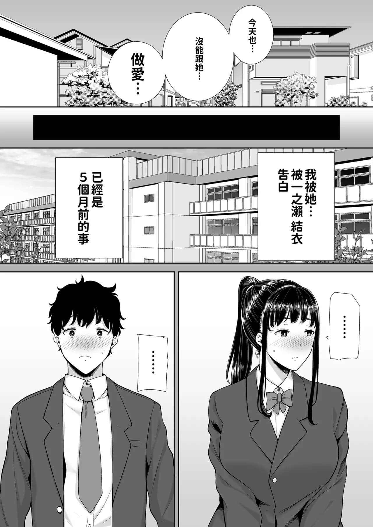 [DOLL PLAY (黒巣ガタリ)] かのまましんどろーむ 眼鏡あり.ver｜女友媽媽症候群 眼鏡版.ver [本本力學實驗室] [無修正] [DL版]1+2 page 8