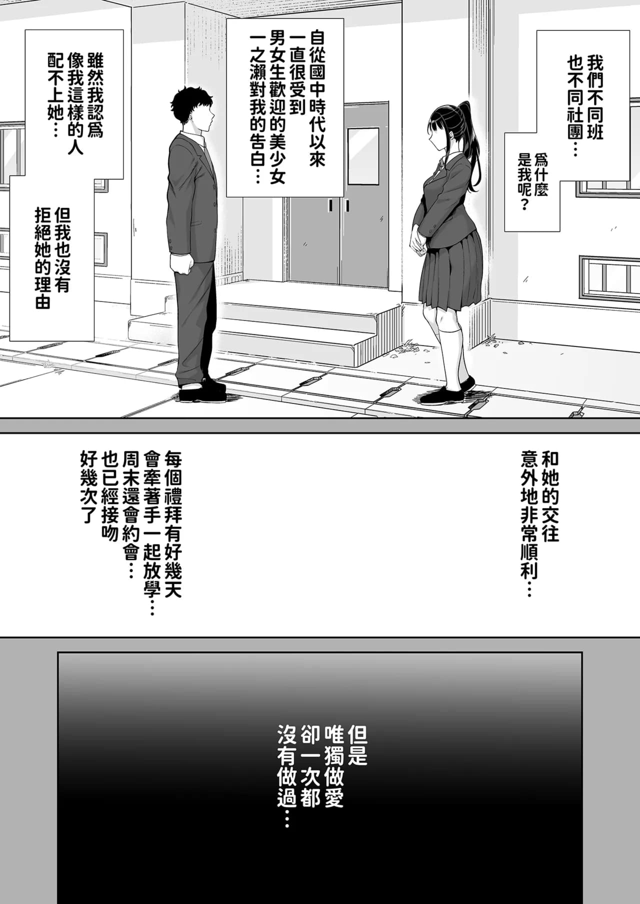 [DOLL PLAY (黒巣ガタリ)] かのまましんどろーむ 眼鏡あり.ver｜女友媽媽症候群 眼鏡版.ver [本本力學實驗室] [無修正] [DL版]1+2 page 9