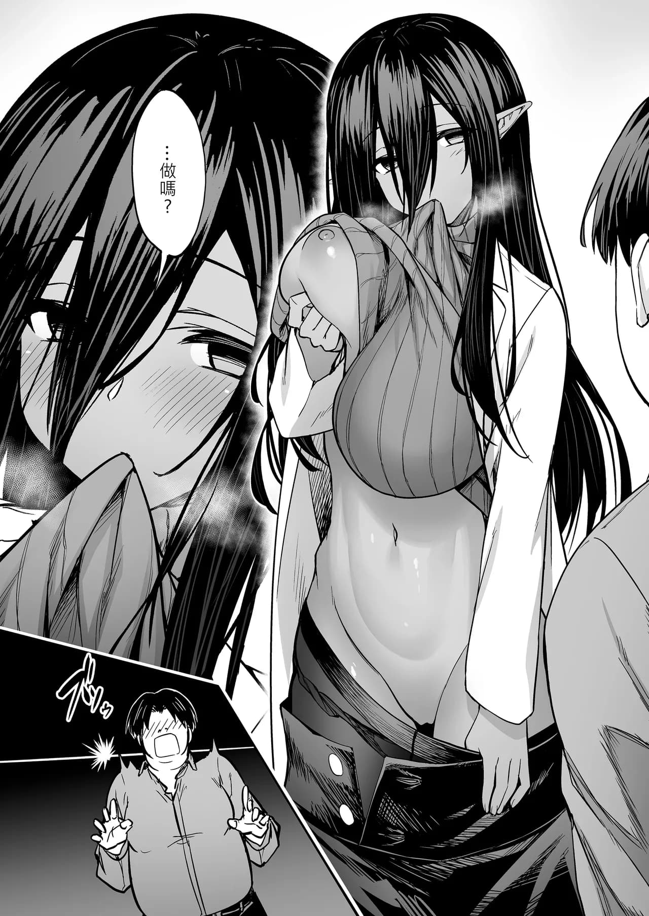 [タクロヲ堂 (タクロヲ)] 無言・無表情の褐色エルフ、レンタルしてます｜無口．無表情的黑皮精靈外送到我家！ [中文] [無修正] page 27