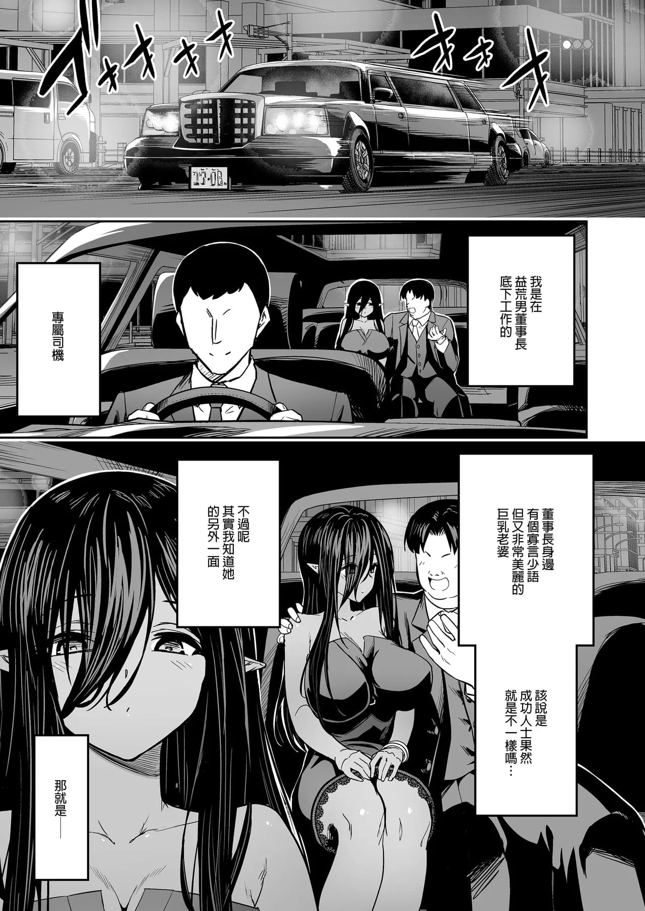 [タクロヲ堂 (タクロヲ)] 無言・無表情の褐色エルフ、レンタルしてます｜無口．無表情的黑皮精靈外送到我家！ [中文] [無修正] page 38