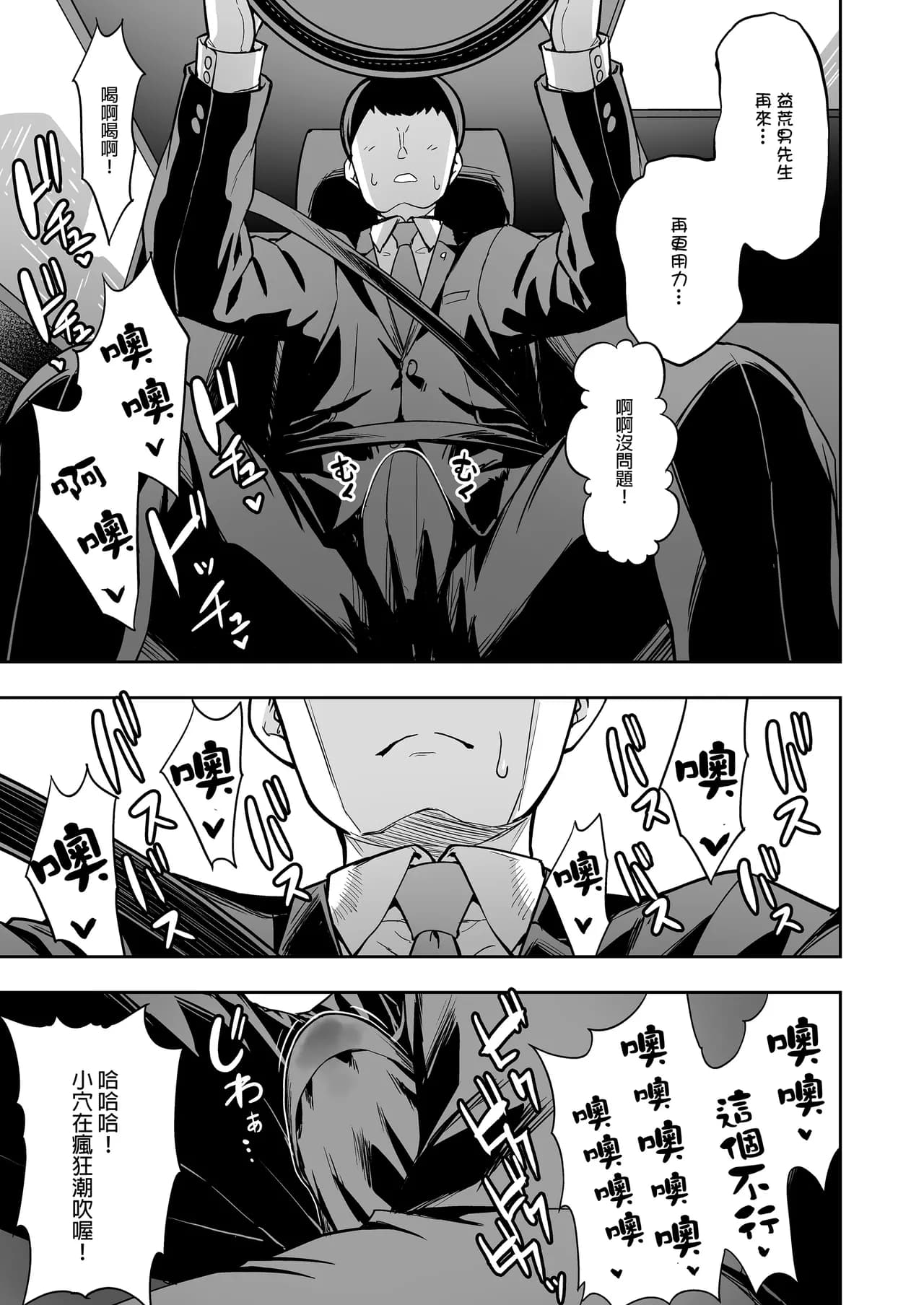[タクロヲ堂 (タクロヲ)] 無言・無表情の褐色エルフ、レンタルしてます｜無口．無表情的黑皮精靈外送到我家！ [中文] [無修正] page 40