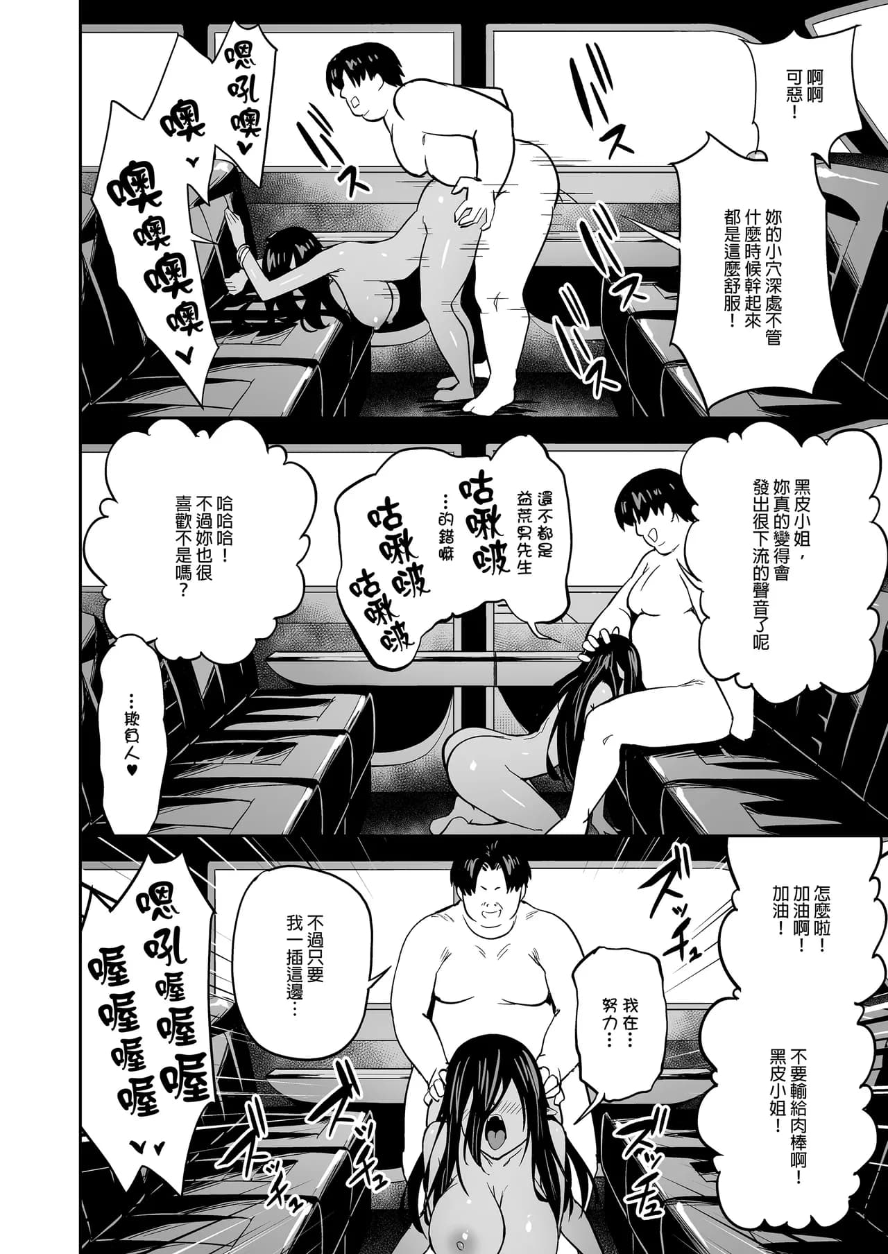[タクロヲ堂 (タクロヲ)] 無言・無表情の褐色エルフ、レンタルしてます｜無口．無表情的黑皮精靈外送到我家！ [中文] [無修正] page 41