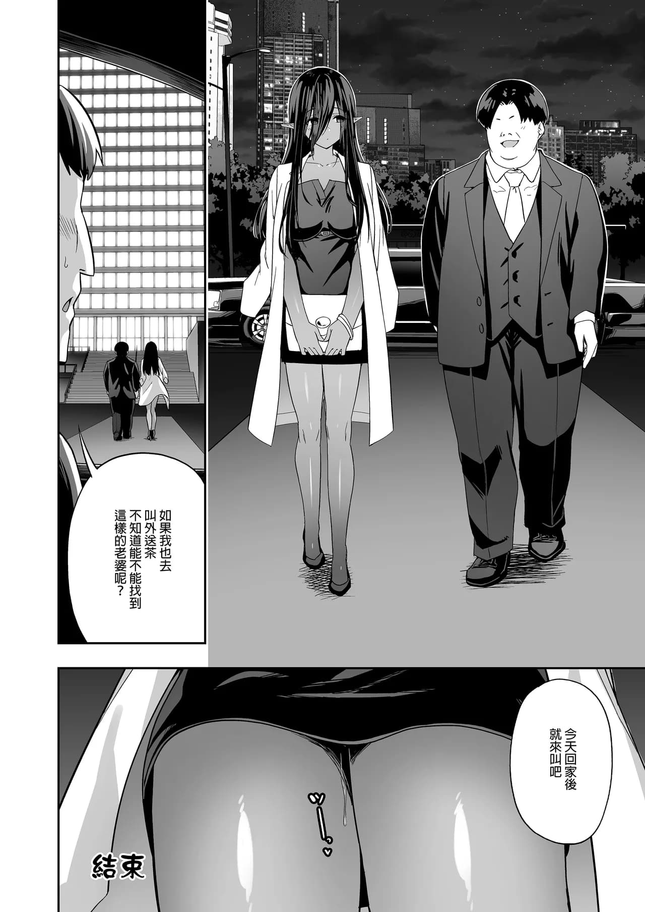 [タクロヲ堂 (タクロヲ)] 無言・無表情の褐色エルフ、レンタルしてます｜無口．無表情的黑皮精靈外送到我家！ [中文] [無修正] page 45