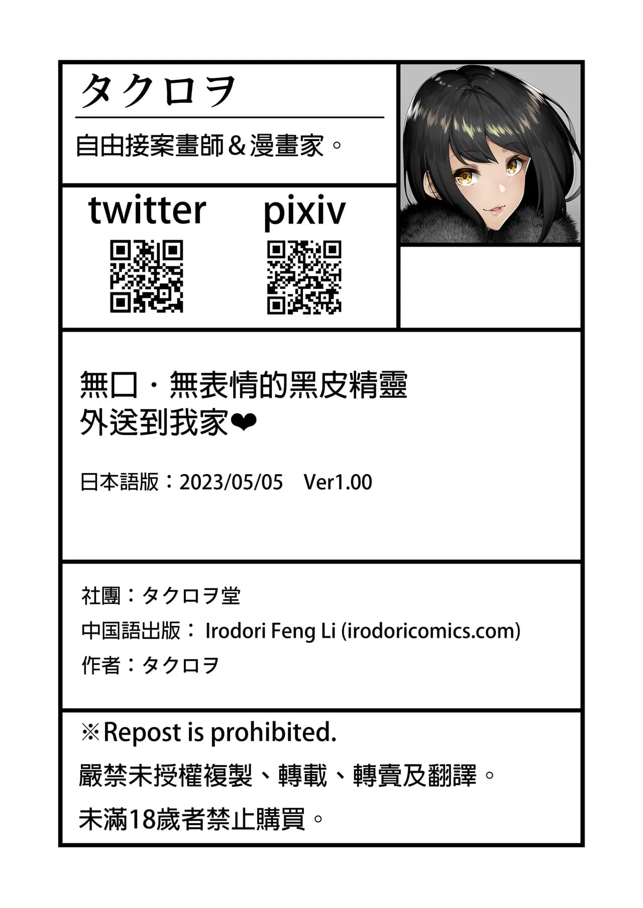 [タクロヲ堂 (タクロヲ)] 無言・無表情の褐色エルフ、レンタルしてます｜無口．無表情的黑皮精靈外送到我家！ [中文] [無修正] page 47