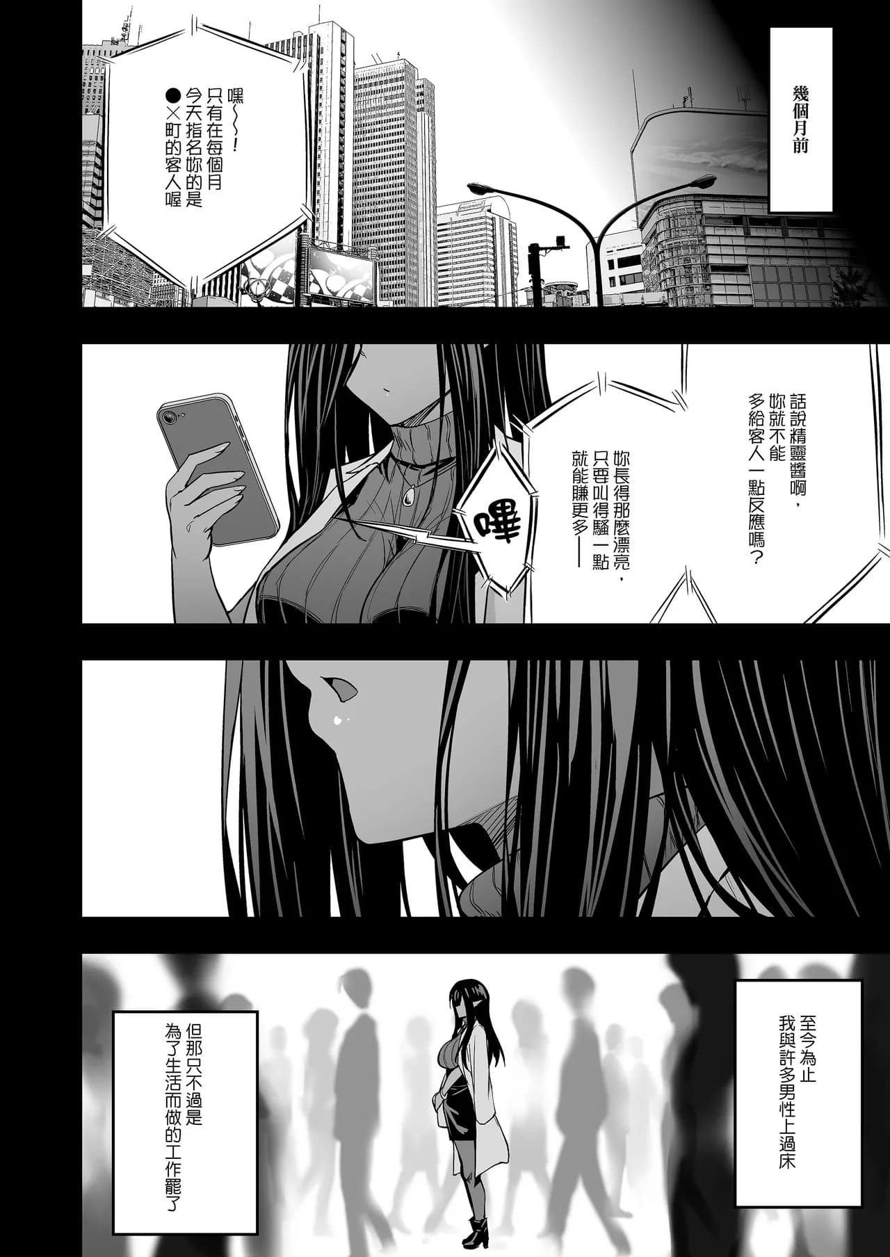 [タクロヲ堂 (タクロヲ)] 無言・無表情の褐色エルフ、レンタルしてます｜無口．無表情的黑皮精靈外送到我家！ [中文] [無修正] page 9