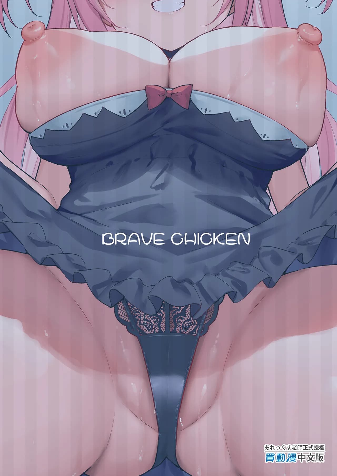 [BRAVE CHICKEN (Alex)] Mesugaki Ojou-sama wa Wakarasetai | 推倒任性大小姐 [Chinese] [Decensored] [Digital] page 43