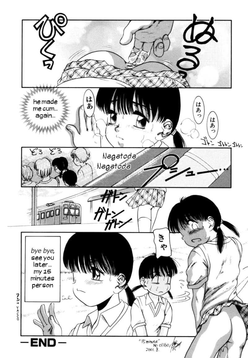 [Nakanoo Kei] 15 Minute | 15 Minutes (Trauma ~Oshiri Ganbou~) [English] page 12