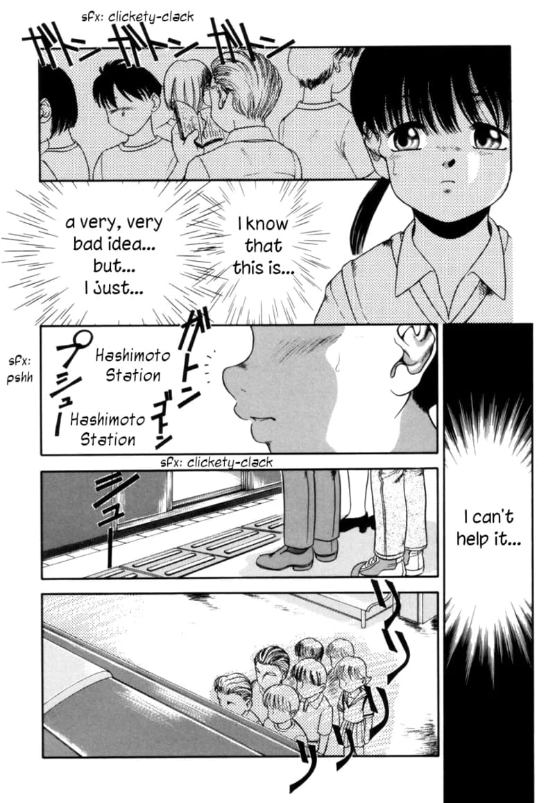 [Nakanoo Kei] 15 Minute | 15 Minutes (Trauma ~Oshiri Ganbou~) [English] page 4