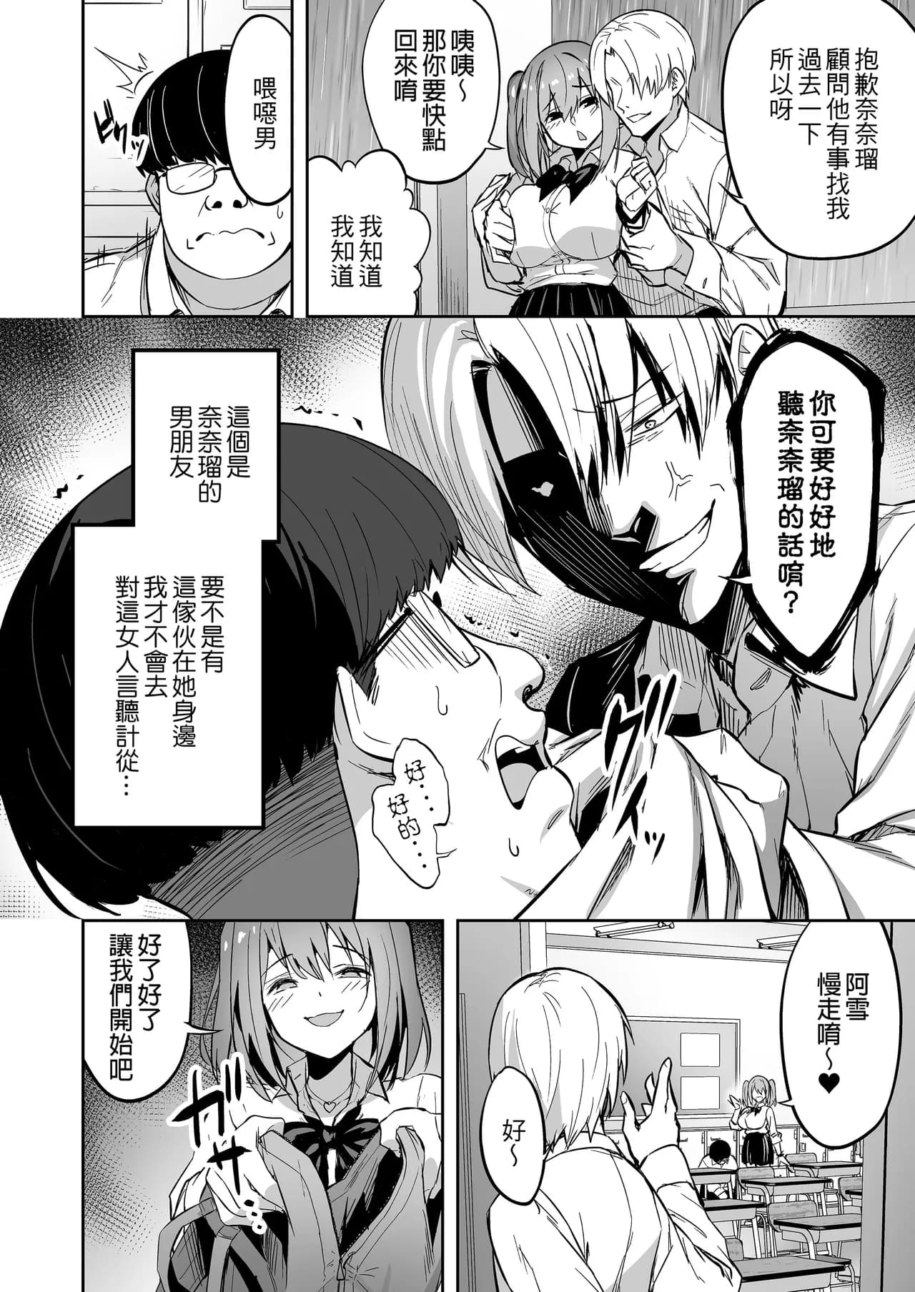 [タクロヲ堂 (タクロヲ)] 生意気ギャルをサキュバスにしてお仕置きしたった件（关于我把嚣张辣妹变成魅魔并教训她的这件事!)【1-4】 page 8