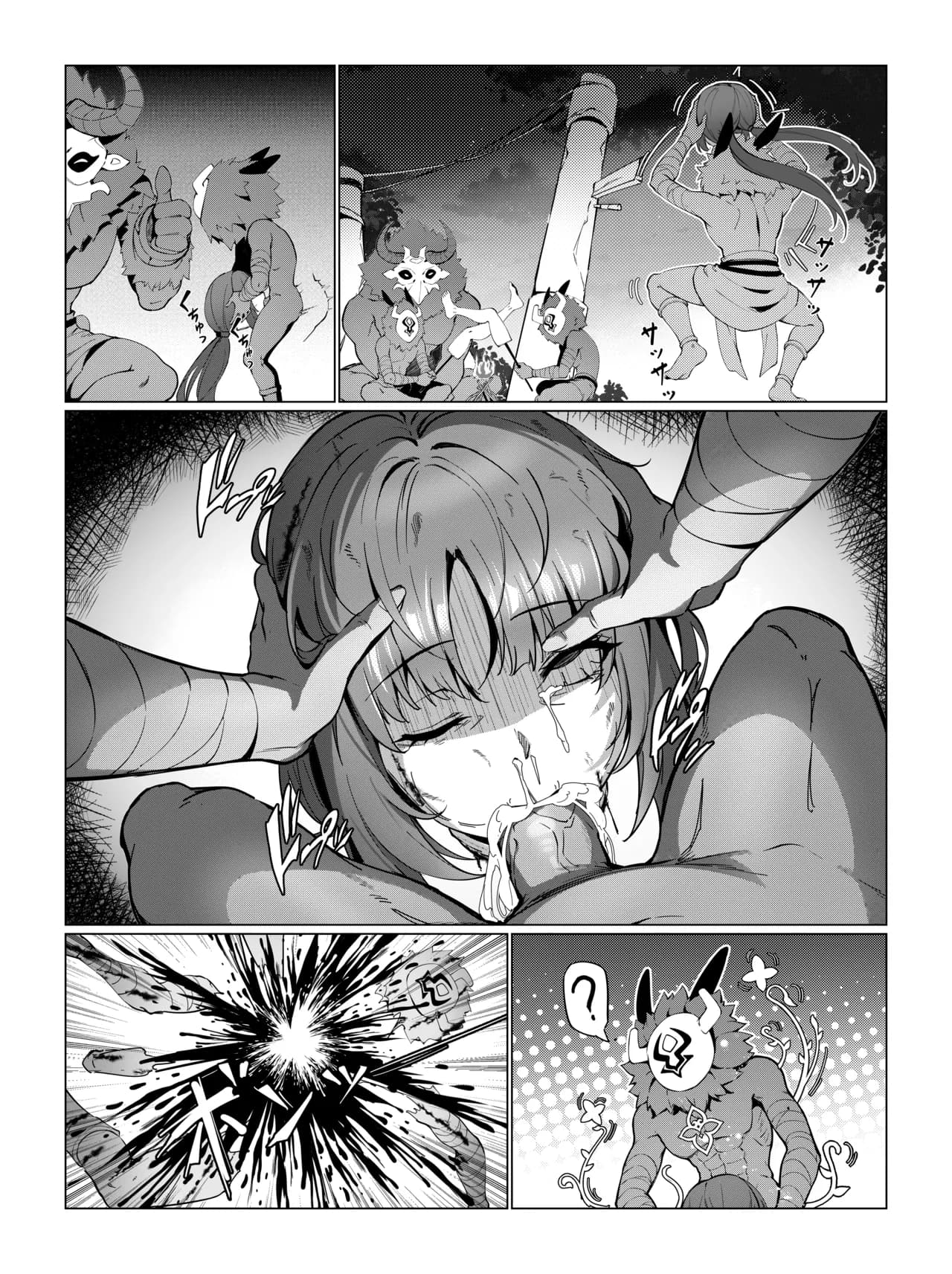 [miazi] Nahida 1-9 (Genshin Impact) [Chinese] [Decensored] page 20