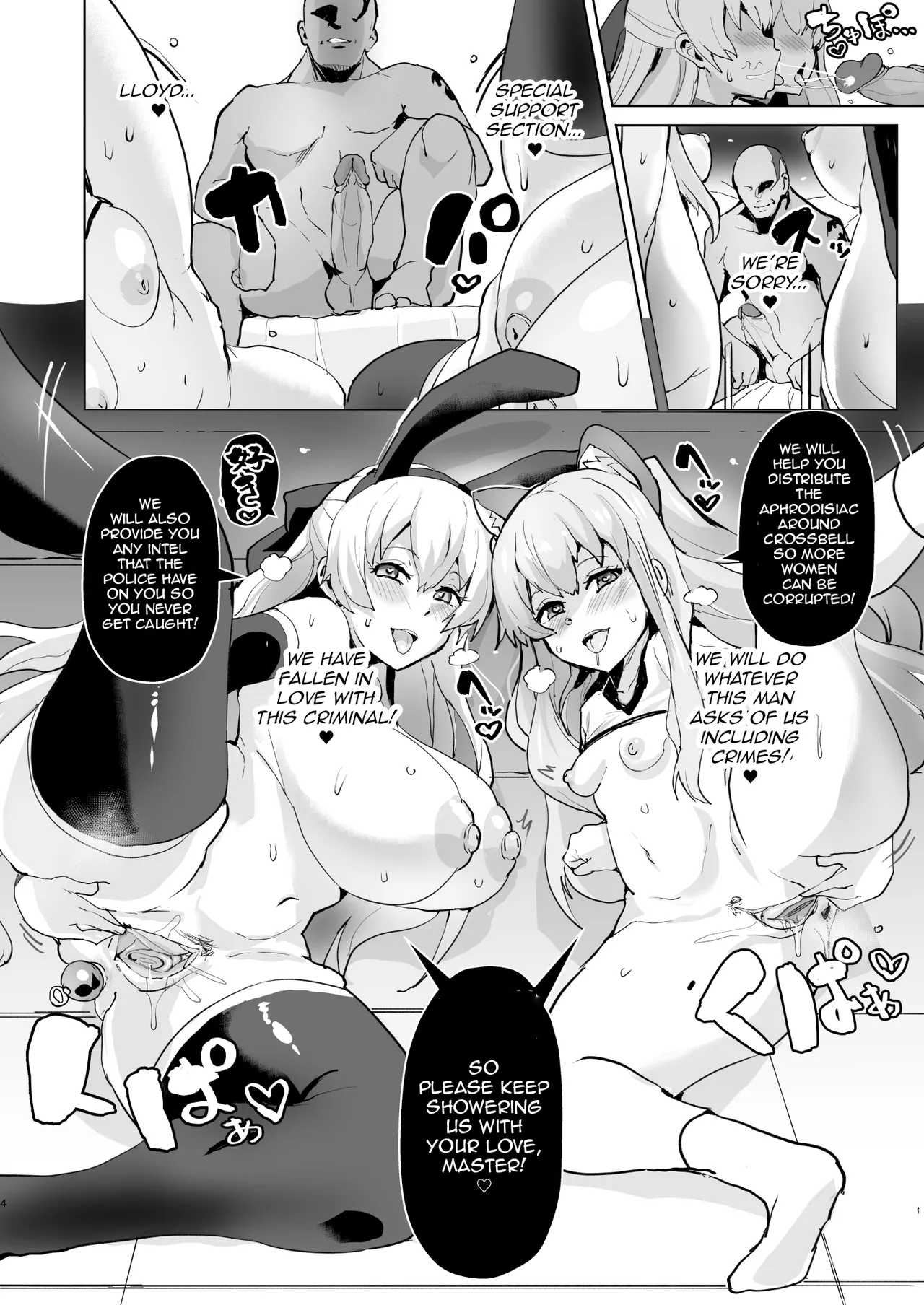 [Sanatuki] Corruption of the Special Support Section [Decensored] page 5
