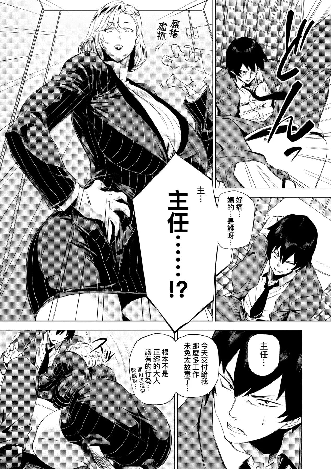 [Etuzan Jakusui] Enji ni Somaru | 艷事染惑 [Chinese] [漫漫不漢無修正] [Decensored] [Digital] page 141