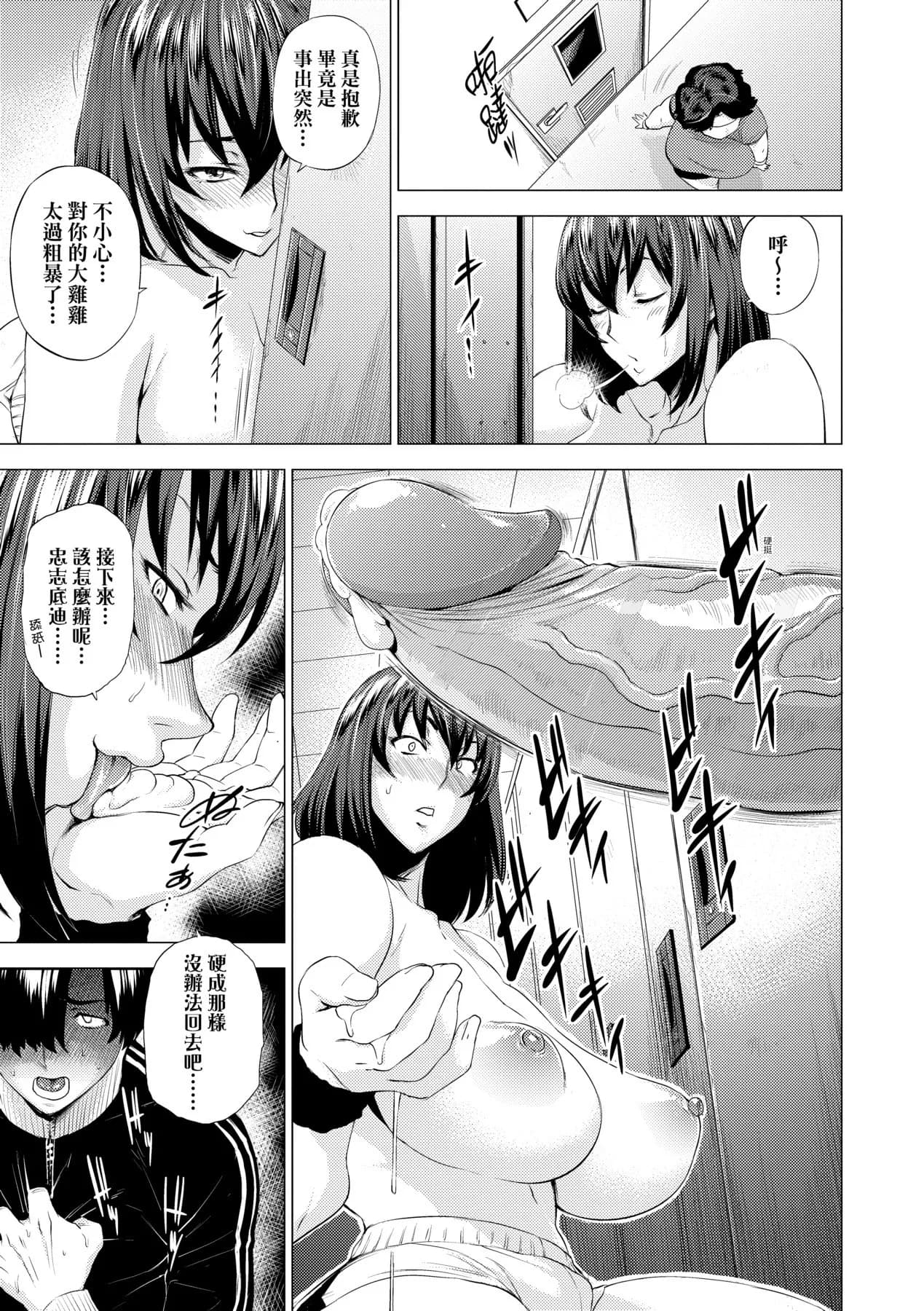 [Etuzan Jakusui] Enji ni Somaru | 艷事染惑 [Chinese] [漫漫不漢無修正] [Decensored] [Digital] page 173