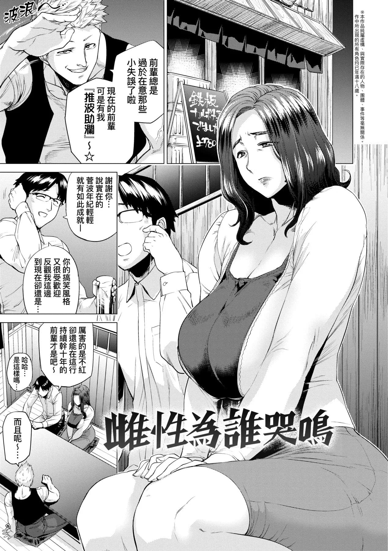 [Etuzan Jakusui] Enji ni Somaru | 艷事染惑 [Chinese] [漫漫不漢無修正] [Decensored] [Digital] page 35